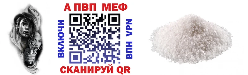 Alpha-PVP Соль Александровск-Сахалинский