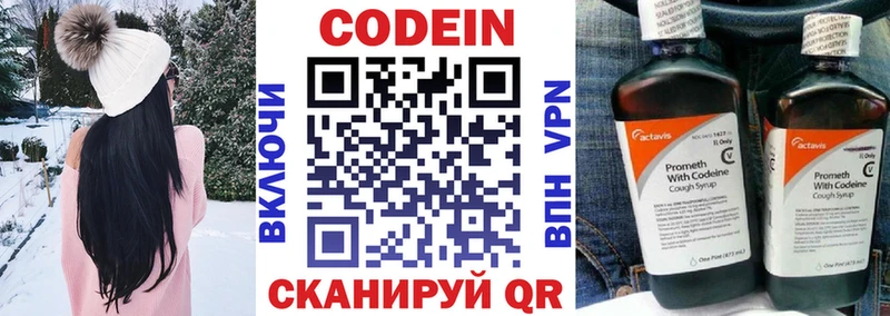 наркошоп  Александровск-Сахалинский  Кодеиновый сироп Lean напиток Lean (лин) 